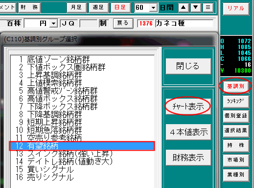 設定画面