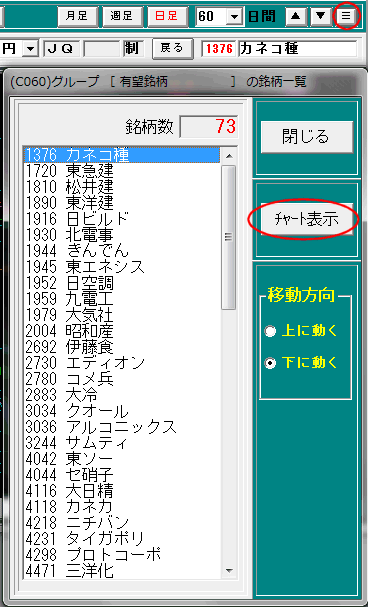 設定画面