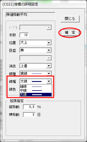 【確定】をクリック