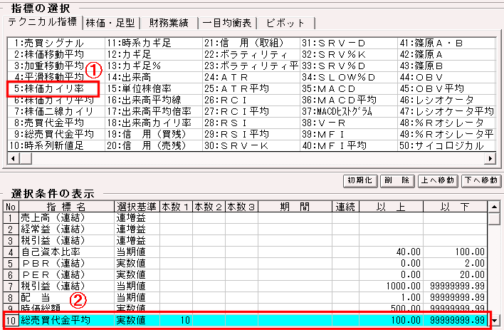 「20」に変更