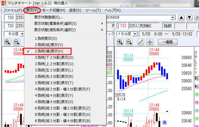 表示したい画面の種類を選択