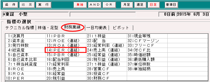 設定