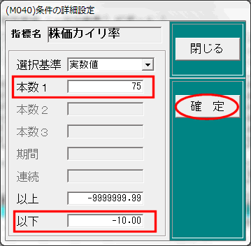 銘柄選択