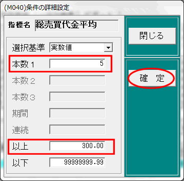 銘柄選択