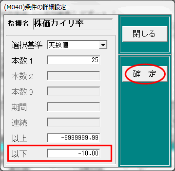 銘柄選択