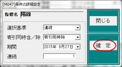 銘柄選択