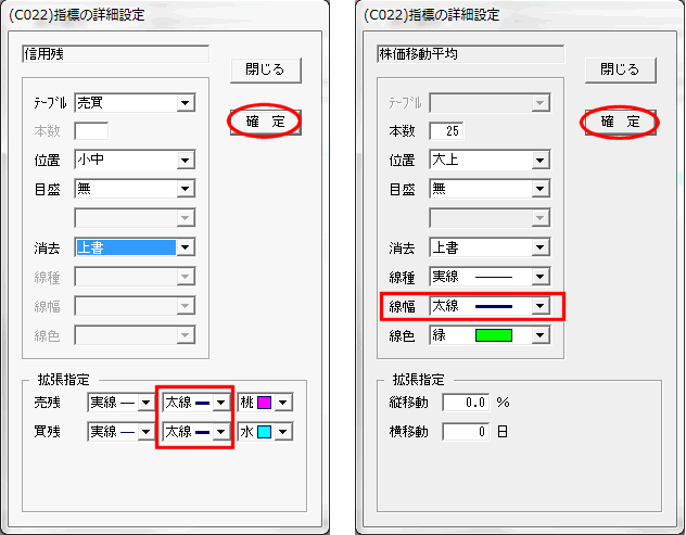 線幅変更