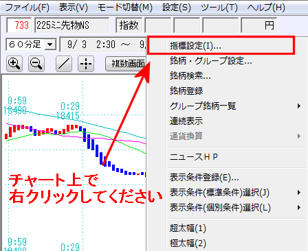 【指標設定（I）】をクリック