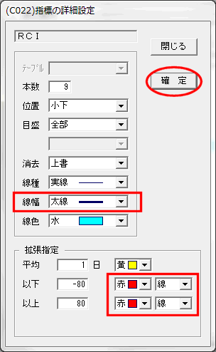 詳細設定画面