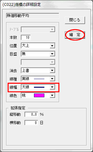 詳細設定画面