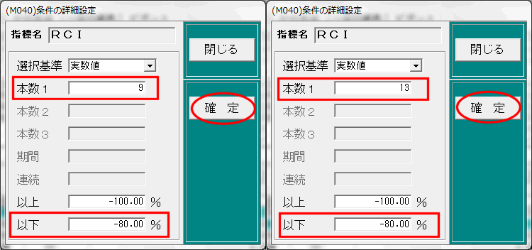 銘柄選択