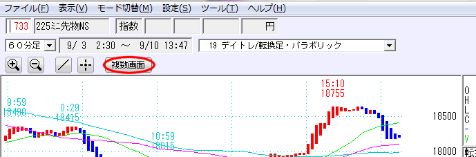 【複数画面】ボタンをクリック