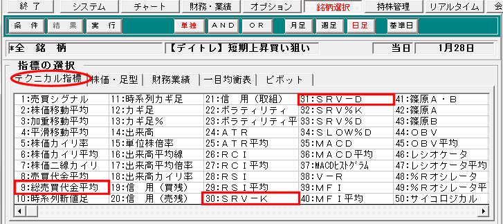 設定