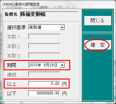 設定画面