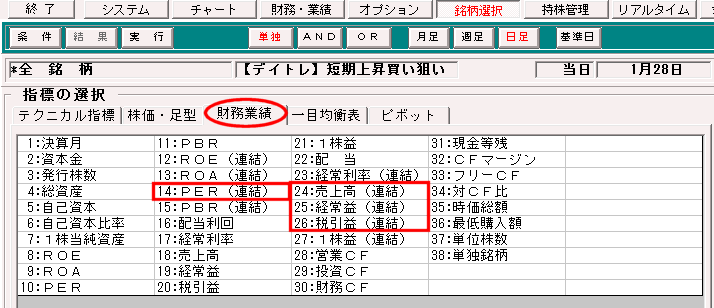 設定