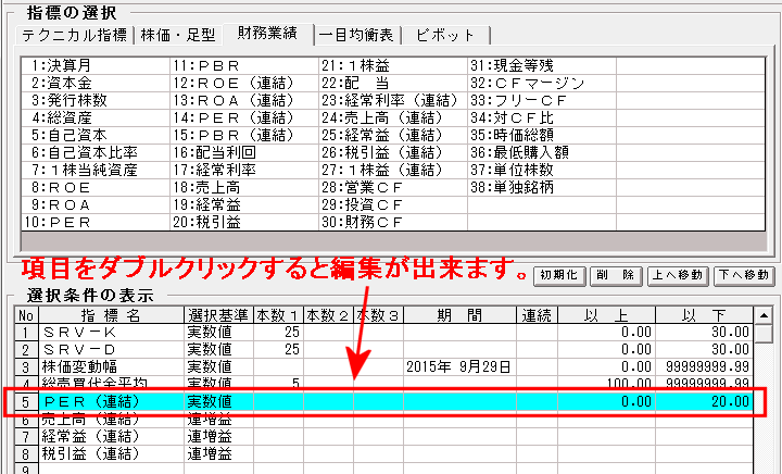 設定