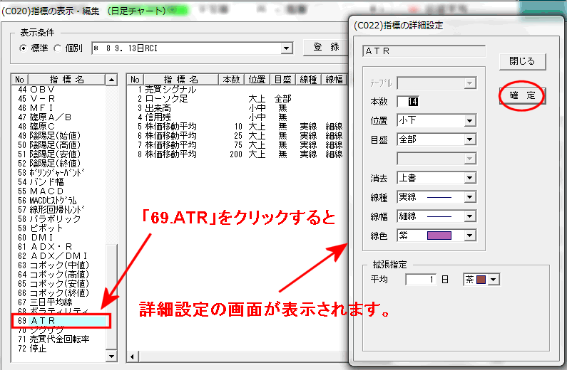 ATR追加