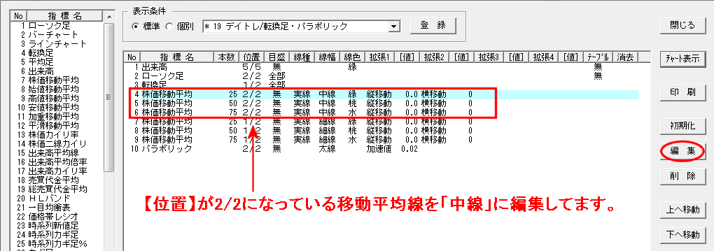 【複数画面】ボタンをクリック