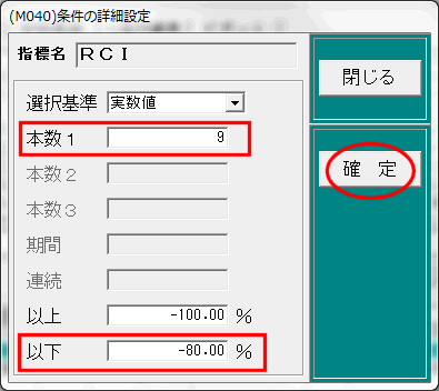 詳細設定