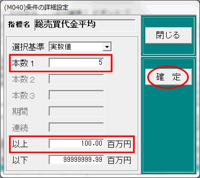 詳細設定