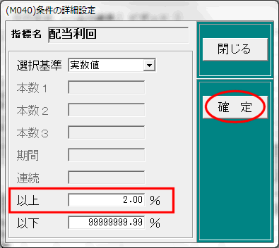 詳細設定