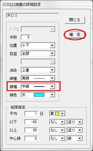 詳細設定画面