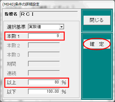 詳細設定画面