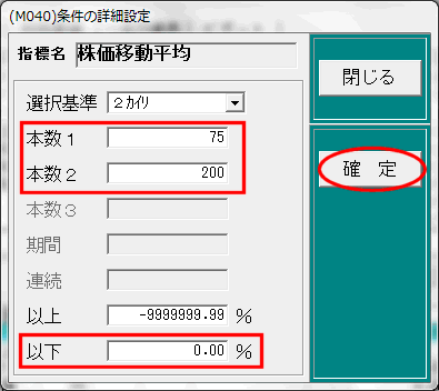 詳細設定画面