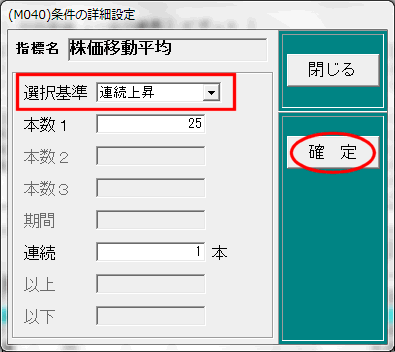 詳細設定画面