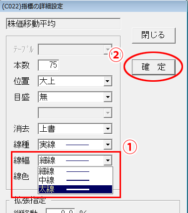 【線幅】を「太線」に変更