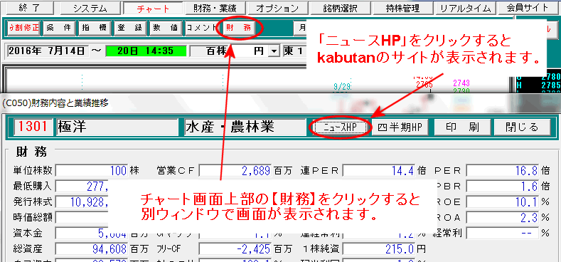 【ニュースHP】をクリック