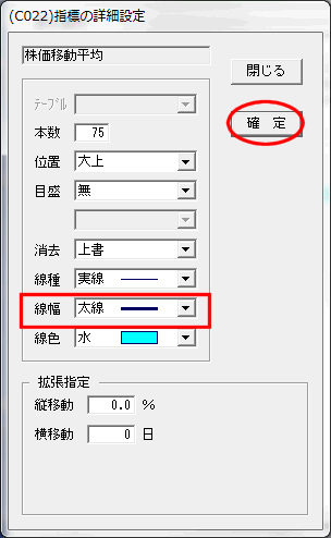 【線幅】の項目を「太線」に変更