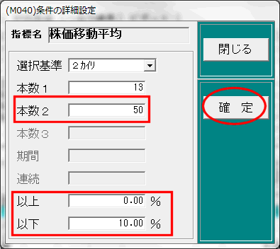 詳細設定