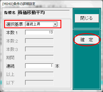 詳細設定