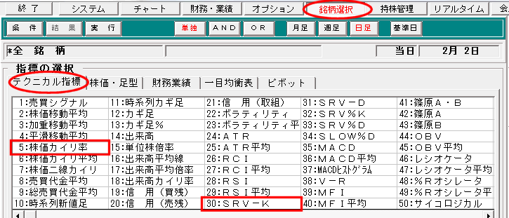 「30:SRV-K」をクリック