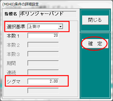 設定