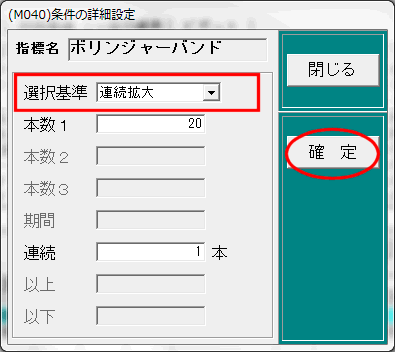 設定