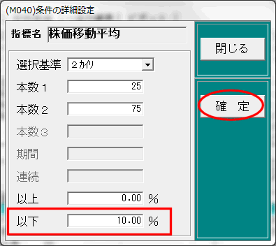 詳細設定