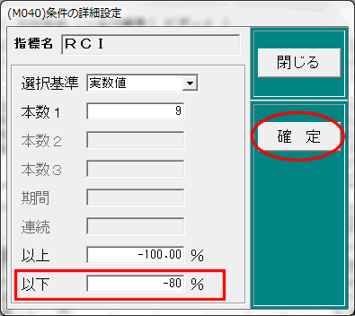 詳細設定