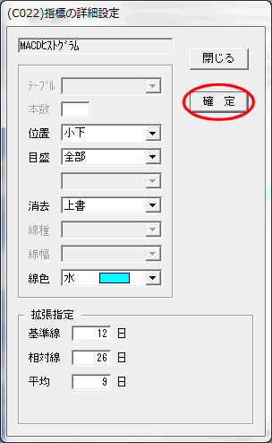 詳細設定