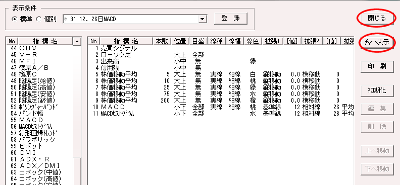 詳細設定