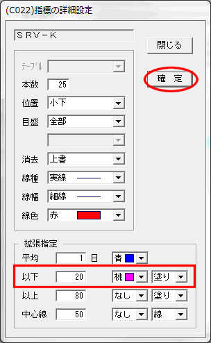 詳細設定