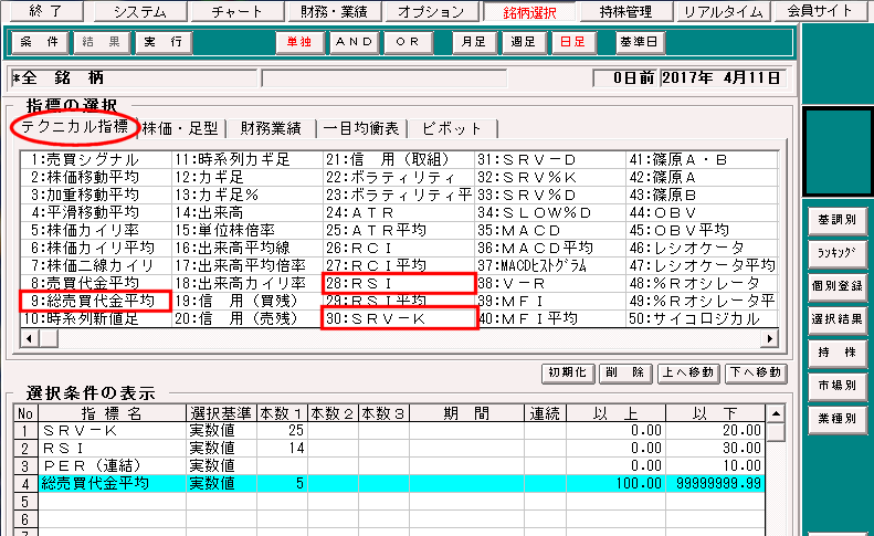 設定