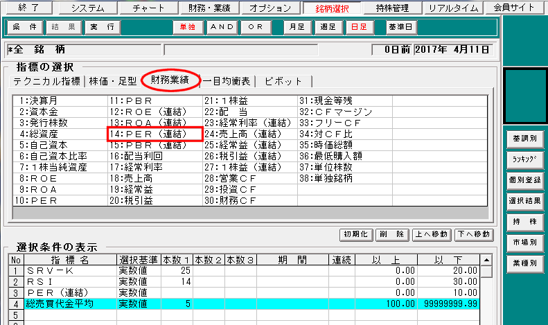 詳細設定