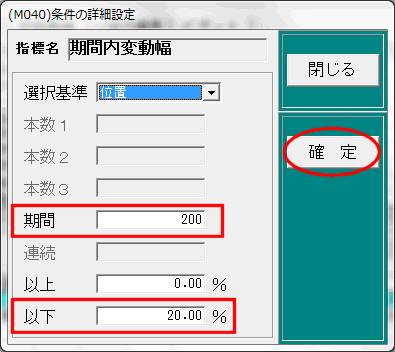 詳細設定