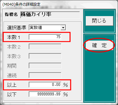 詳細設定