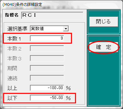 詳細設定