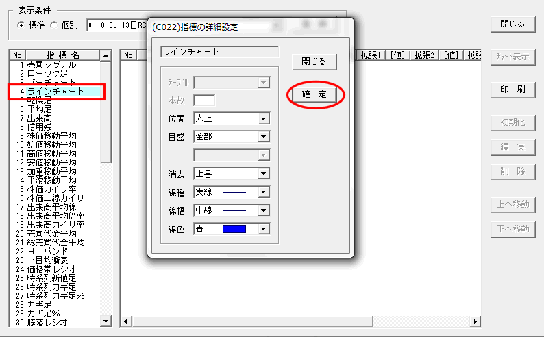 詳細設定