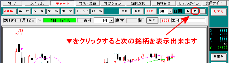 スクロールバーを左右に移動