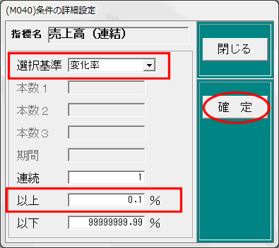 詳細設定